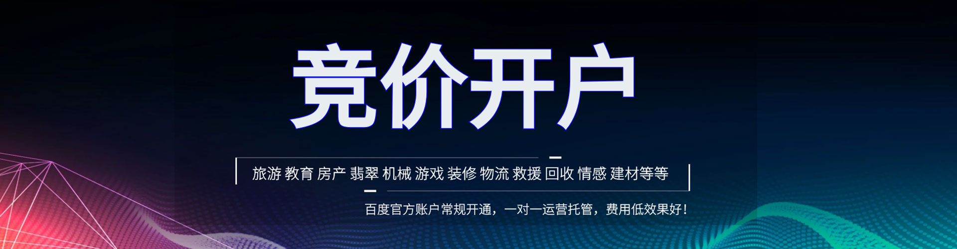 利通竞价端口开户