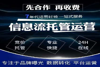 某企业如何通过SEM提升品牌影响力——代运营公司助力